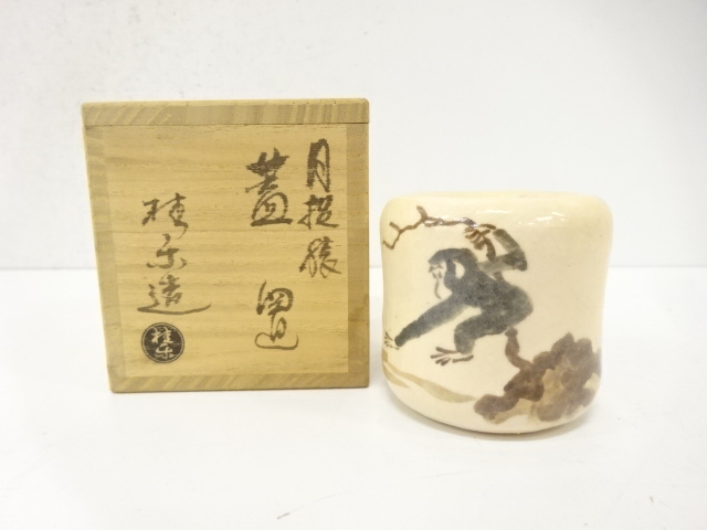 楽焼　伊藤桂楽造　猿　蓋置